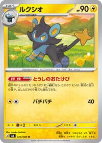 Luxio - M3: Nihil Zero - Pokemon Japan card