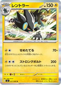 Luxray - M3: Nihil Zero - Pokemon Japan card
