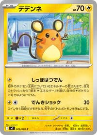 Dedenne - M3: Nihil Zero - Pokemon Japan card