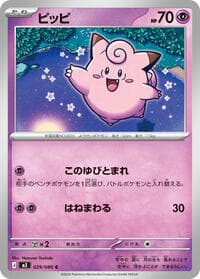 Clefairy - M3: Nihil Zero - Pokemon Japan card