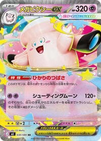 Mega Clefable ex - M3: Nihil Zero - Pokemon Japan card