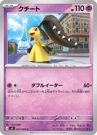 Mawile - M3: Nihil Zero - Pokemon Japan card