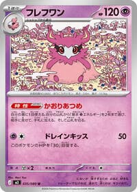 Aromatisse - M3: Nihil Zero - Pokemon Japan card