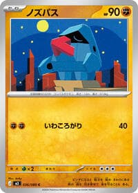 Nosepass - M3: Nihil Zero - Pokemon Japan card