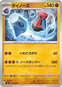 Probopass - M3: Nihil Zero - Pokemon Japan card