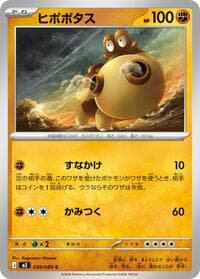 Hippopotas - M3: Nihil Zero - Pokemon Japan card