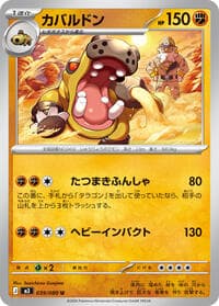 Hippowdon - M3: Nihil Zero - Pokemon Japan card
