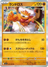 Landorus - M3: Nihil Zero - Pokemon Japan card