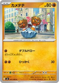Binacle - M3: Nihil Zero - Pokemon Japan card