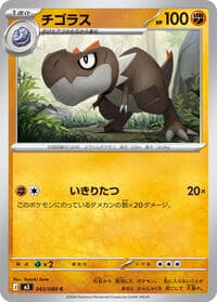 Tyrunt - M3: Nihil Zero - Pokemon Japan card