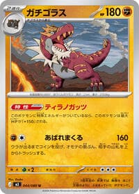 Tyrantrum - M3: Nihil Zero - Pokemon Japan card