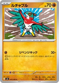 Hawlucha - M3: Nihil Zero - Pokemon Japan card