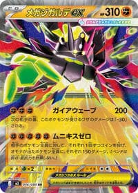 Mega Zygarde ex - M3: Nihil Zero - Pokemon Japan card