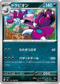 Drapion - M3: Nihil Zero - Pokemon Japan card