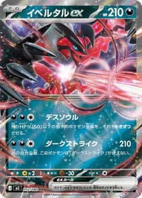 Yveltal ex - M3: Nihil Zero - Pokemon Japan card
