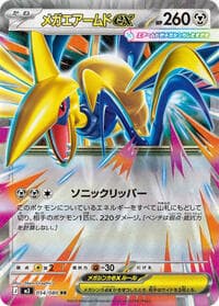 Mega Skarmory ex - M3: Nihil Zero - Pokemon Japan card
