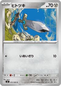 Honedge - M3: Nihil Zero - Pokemon Japan card