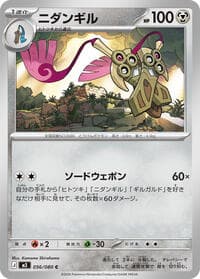 Doublade - M3: Nihil Zero - Pokemon Japan card