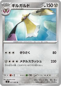 Aegislash - M3: Nihil Zero - Pokemon Japan card
