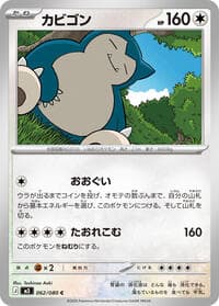 Snorlax - M3: Nihil Zero - Pokemon Japan card