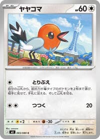 Fletchling - M3: Nihil Zero - Pokemon Japan card