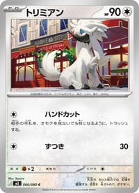 Furfrou - M3: Nihil Zero - Pokemon Japan card