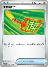 Energy Swatter - M3: Nihil Zero - Pokemon Japan card