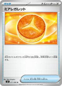 Lumiose Galette - M3: Nihil Zero - Pokemon Japan card