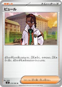 Naveen - M3: Nihil Zero - Pokemon Japan card