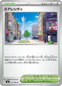 Lumiose City - M3: Nihil Zero - Pokemon Japan card