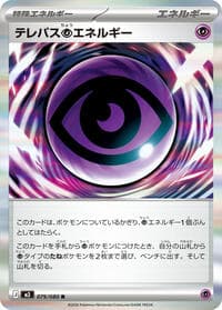 Telepath P Energy - M3: Nihil Zero - Pokemon Japan card