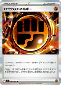 Rock F Energy - M3: Nihil Zero - Pokemon Japan card