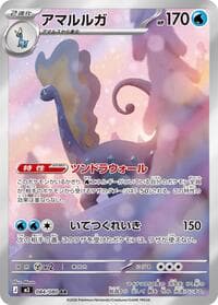 Aurorus - M3: Nihil Zero - Pokemon Japan card