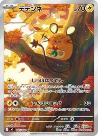 Dedenne - M3: Nihil Zero - Pokemon Japan card