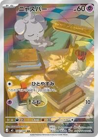 Espurr - M3: Nihil Zero - Pokemon Japan card