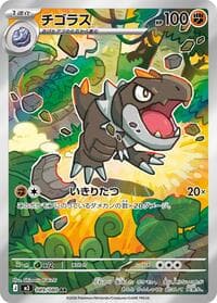 Tyrunt - M3: Nihil Zero - Pokemon Japan card