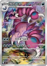 Drapion - M3: Nihil Zero - Pokemon Japan card