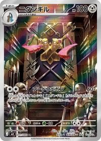Doublade - M3: Nihil Zero - Pokemon Japan card