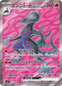 Salazzle ex - M3: Nihil Zero - Pokemon Japan card