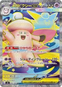 Mega Clefable ex - M3: Nihil Zero - Pokemon Japan card