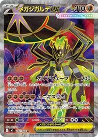 Mega Zygarde ex - M3: Nihil Zero - Pokemon Japan card