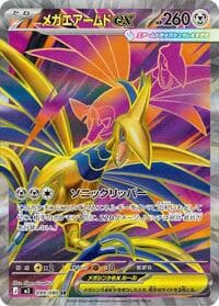Mega Skarmory ex - M3: Nihil Zero - Pokemon Japan card