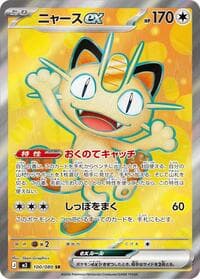 Meowth ex - M3: Nihil Zero - Pokemon Japan card
