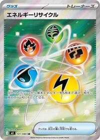 Energy Recycler - M3: Nihil Zero - Pokemon Japan card