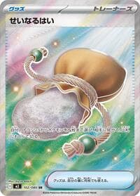 Sacred Ash - M3: Nihil Zero - Pokemon Japan card