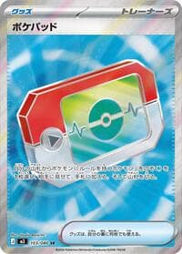 Poke Pad - M3: Nihil Zero - Pokemon Japan card