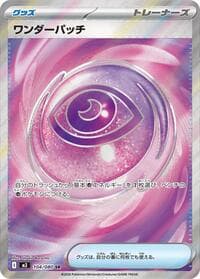 Wondrous Patch - M3: Nihil Zero - Pokemon Japan card
