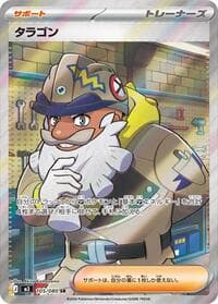 Tarragon - M3: Nihil Zero - Pokemon Japan card