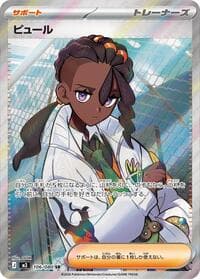 Naveen - M3: Nihil Zero - Pokemon Japan card
