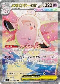 Mega Clefable ex - M3: Nihil Zero - Pokemon Japan card